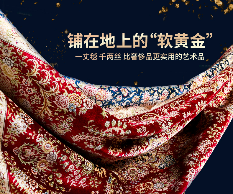 真絲手工打結地毯 蠶絲地毯